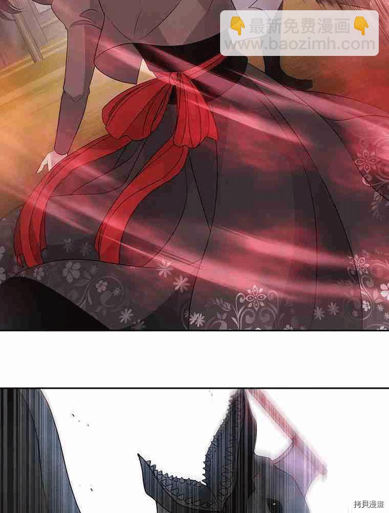 《夏洛特的五个徒弟》第67话 第27页