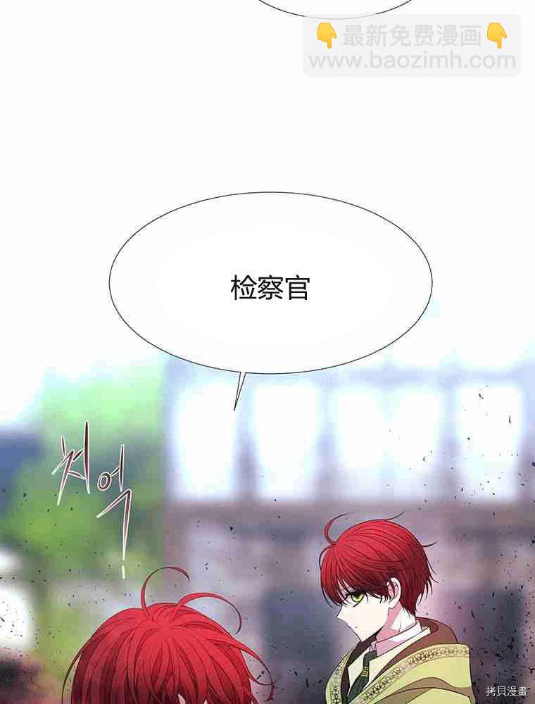 《夏洛特的五个徒弟》第67话 第32页
