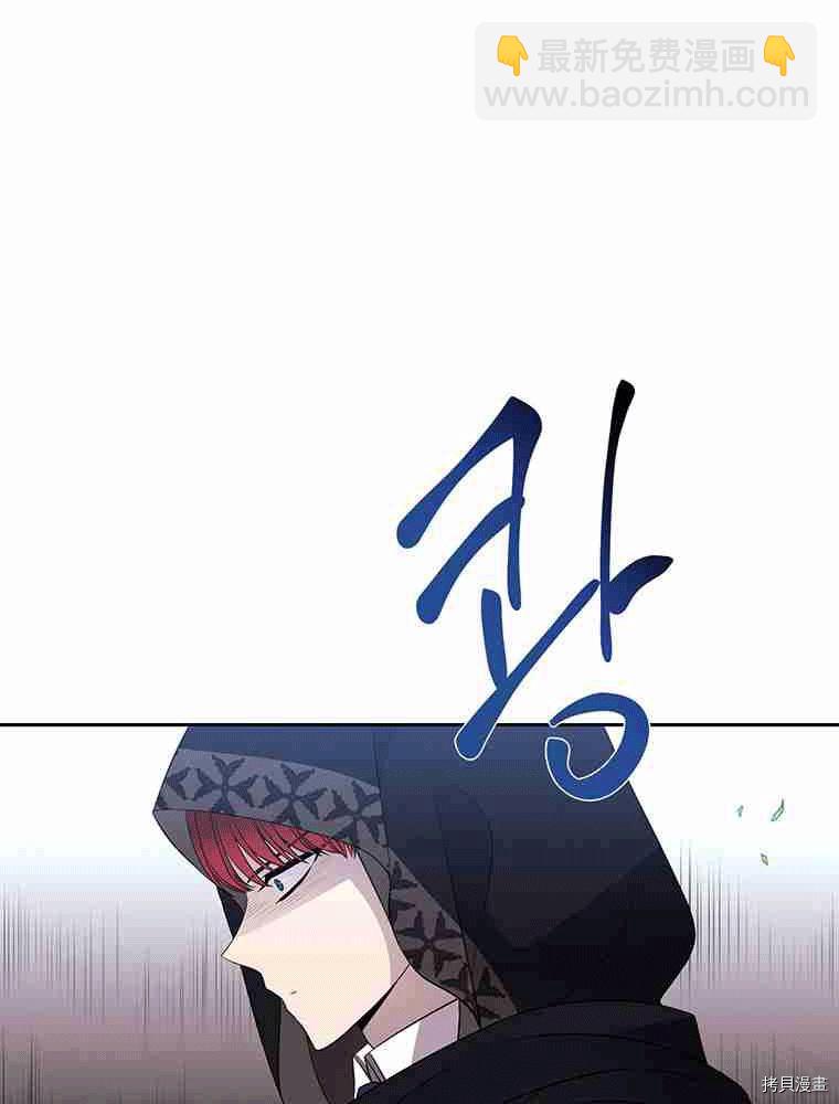 《夏洛特的五个徒弟》第67话 第34页
