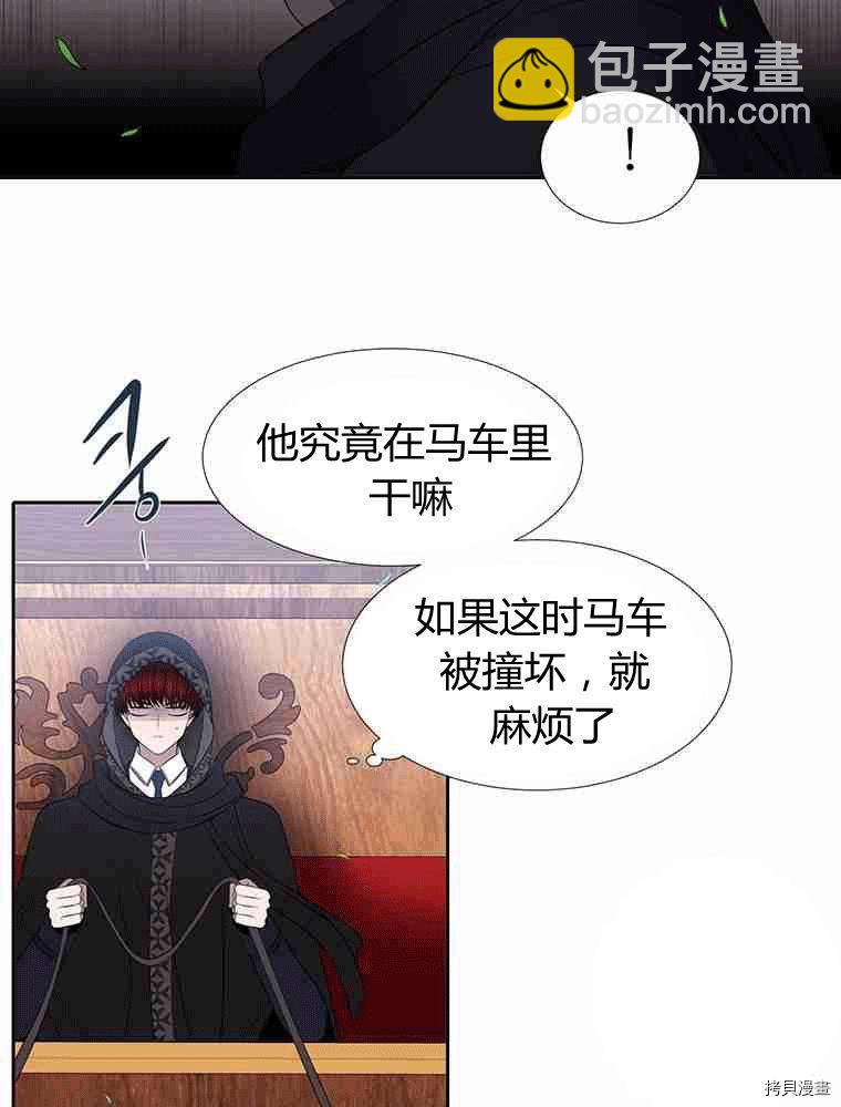 《夏洛特的五个徒弟》第67话 第35页