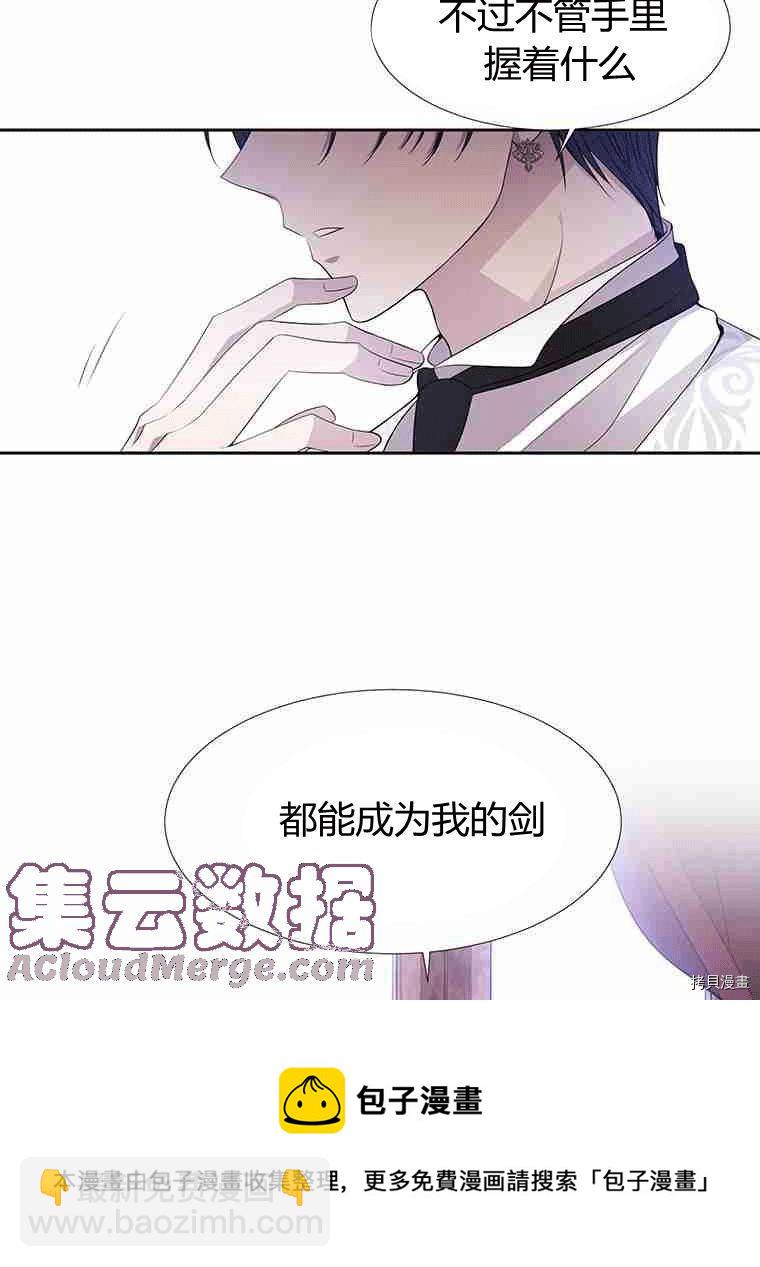 《夏洛特的五个徒弟》第67话 第37页