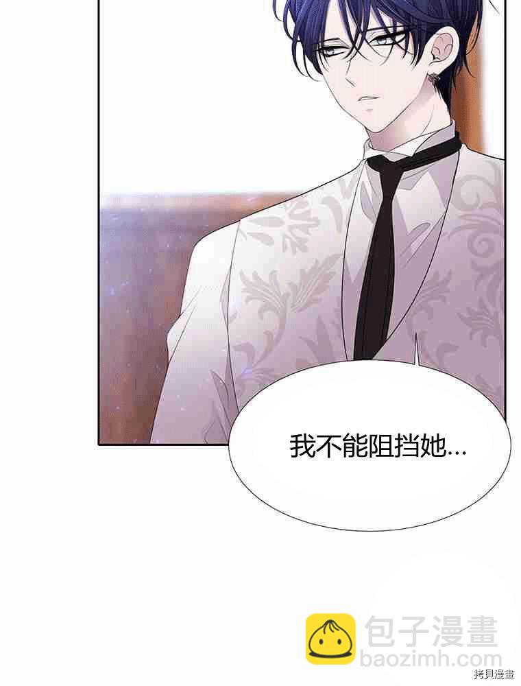 《夏洛特的五个徒弟》第67话 第42页