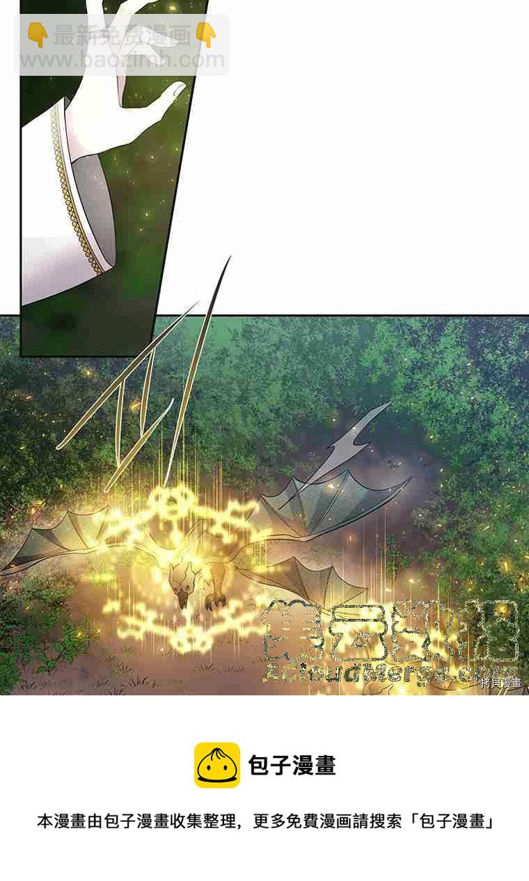 《夏洛特的五个徒弟》第67话 第45页
