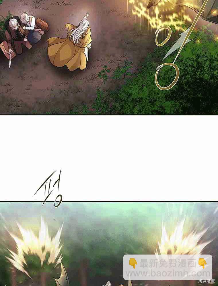 《夏洛特的五个徒弟》第67话 第46页