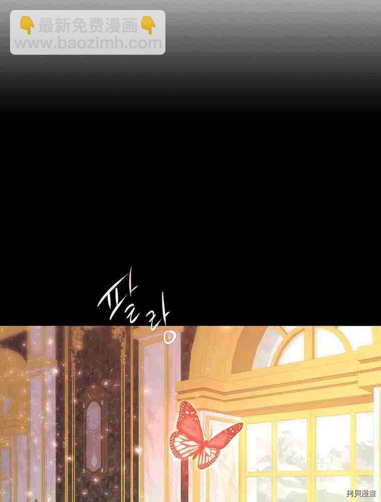 《夏洛特的五个徒弟》第69话 第11页