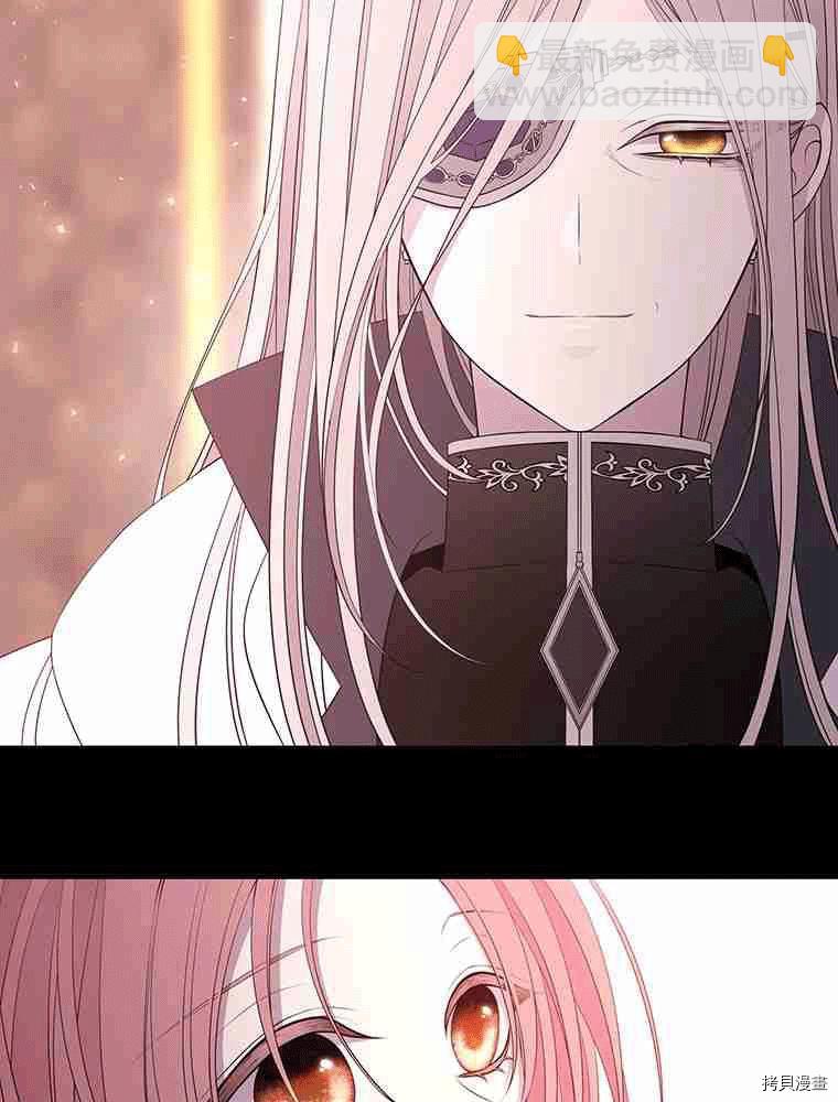《夏洛特的五个徒弟》第69话 第26页
