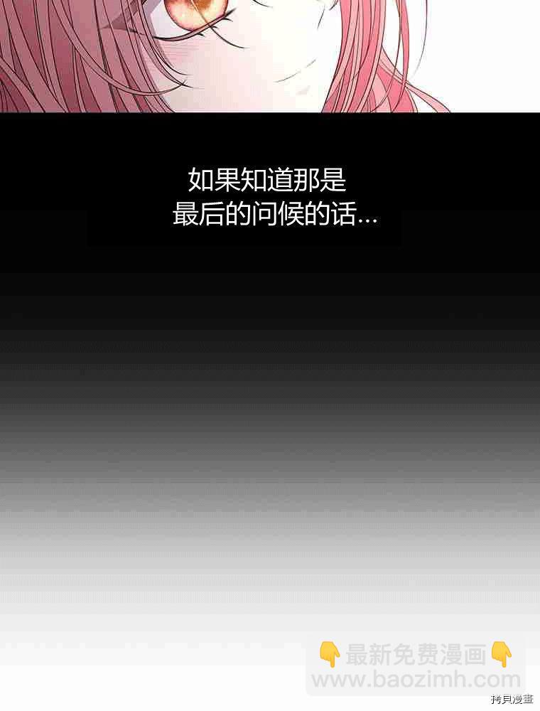 《夏洛特的五个徒弟》第69话 第27页