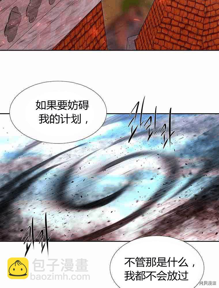 《夏洛特的五个徒弟》第69话 第30页
