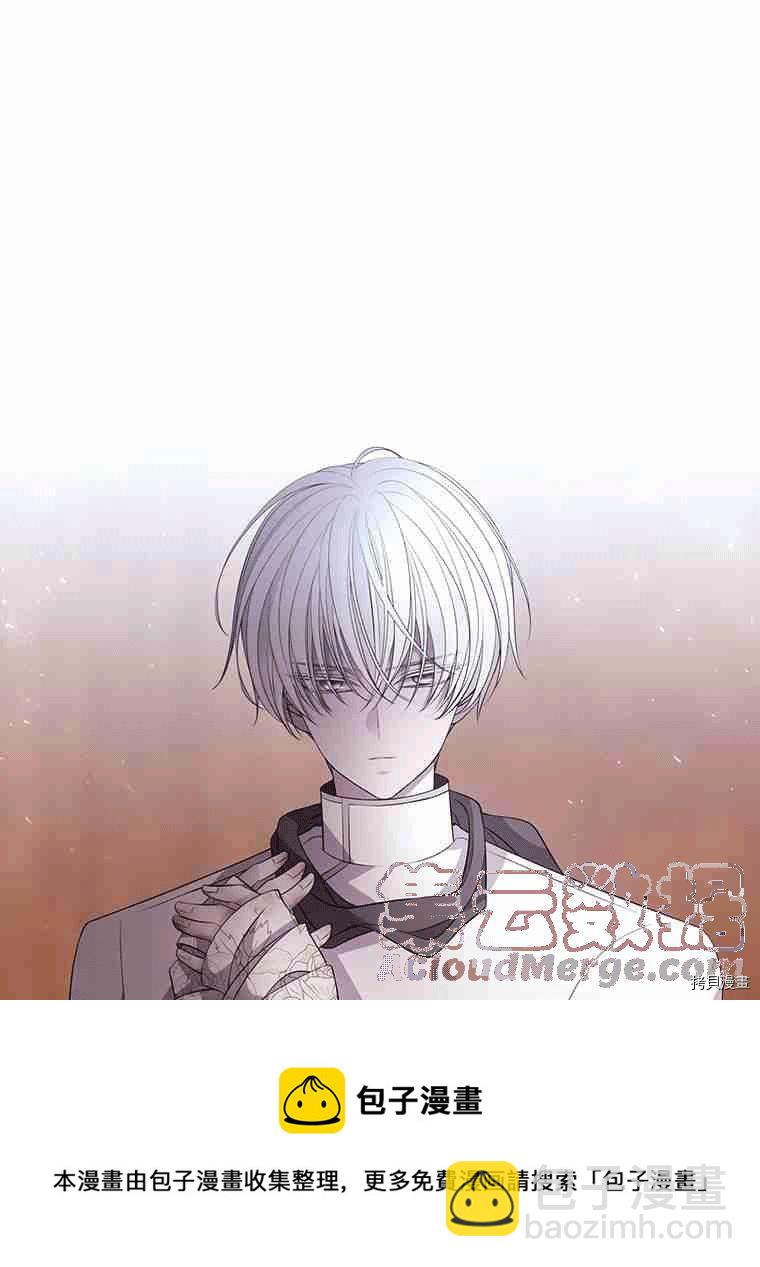 《夏洛特的五个徒弟》第69话 第33页