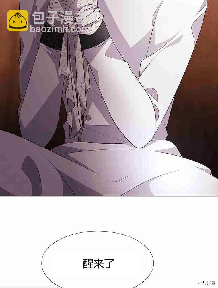 《夏洛特的五个徒弟》第69话 第34页
