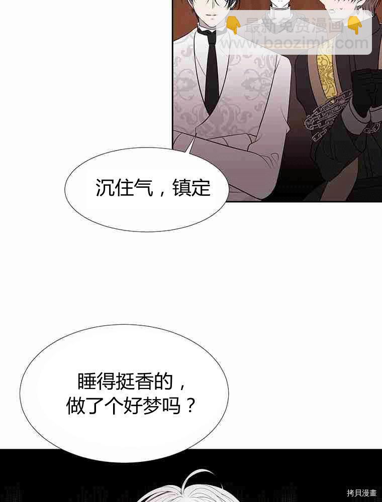《夏洛特的五个徒弟》第69话 第36页