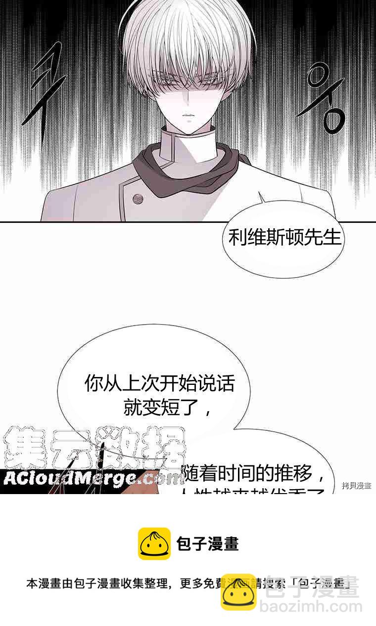 《夏洛特的五个徒弟》第69话 第37页