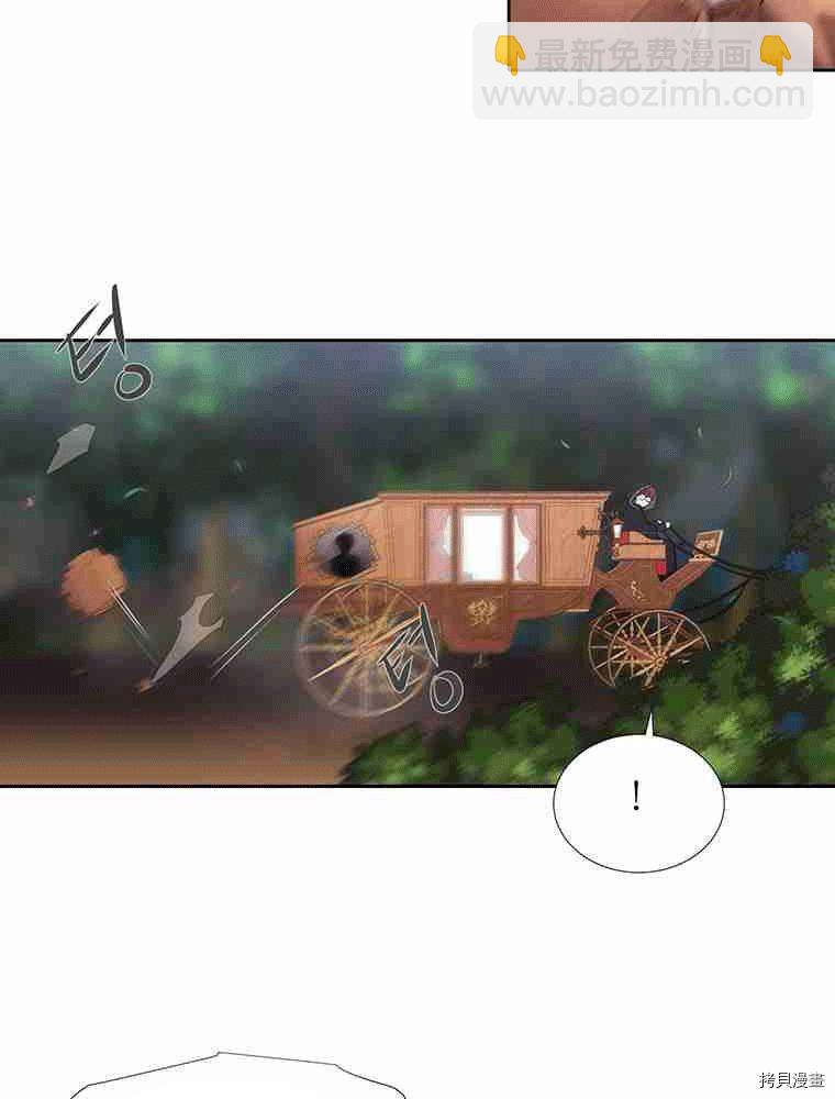 《夏洛特的五个徒弟》第69话 第39页