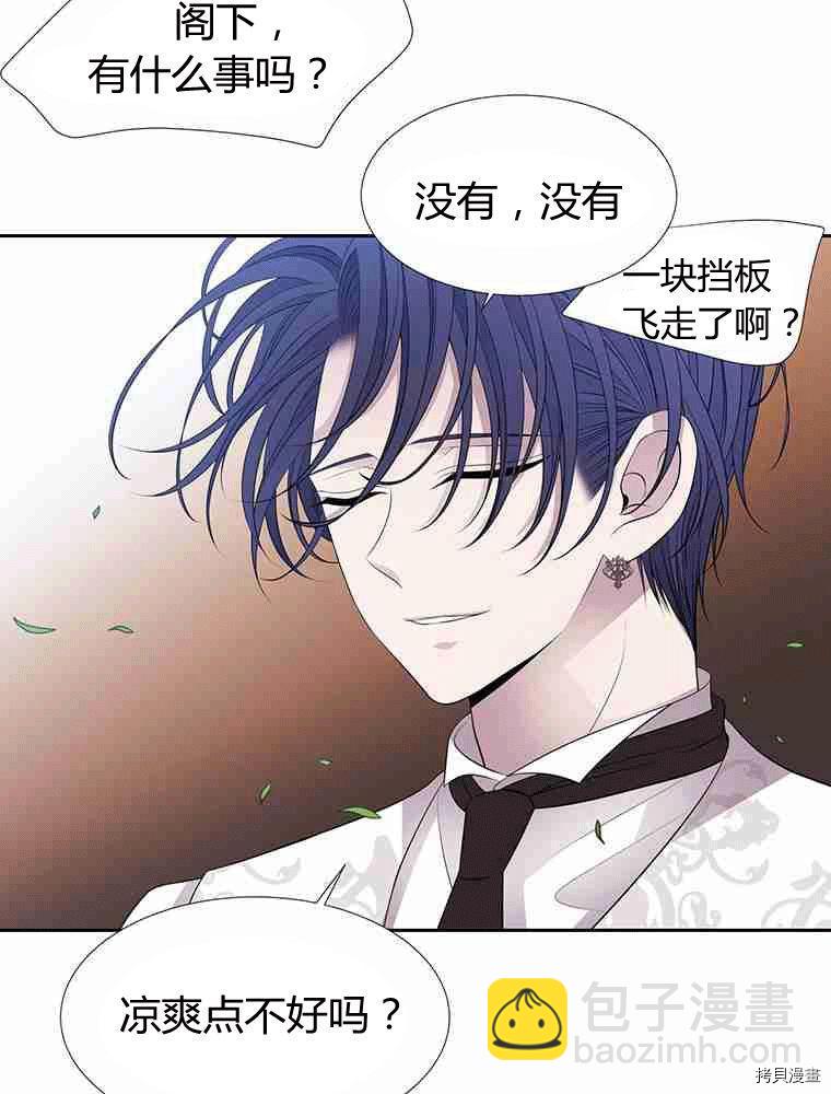 《夏洛特的五个徒弟》第69话 第40页