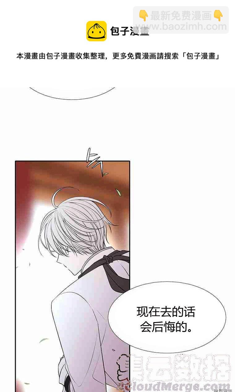 《夏洛特的五个徒弟》第69话 第41页
