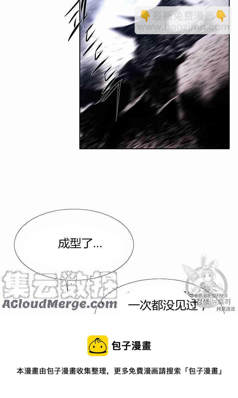 《夏洛特的五个徒弟》第69话 第49页