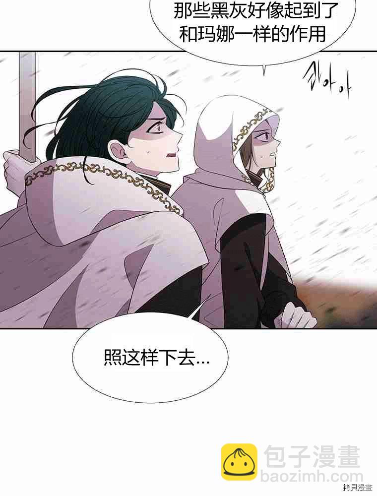 《夏洛特的五个徒弟》第69话 第50页