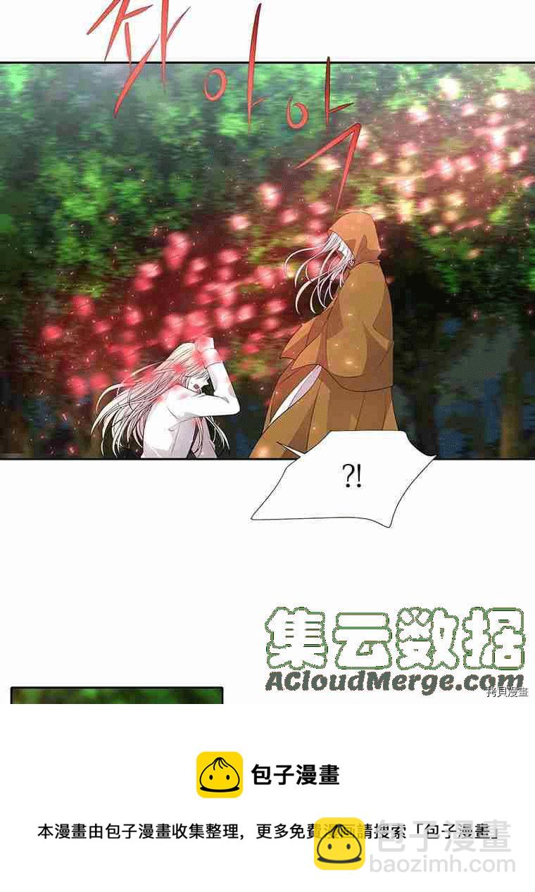 《夏洛特的五个徒弟》第69话 第5页