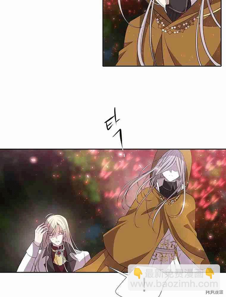 《夏洛特的五个徒弟》第69话 第7页