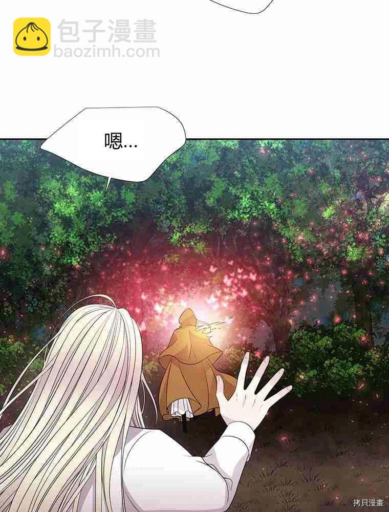 《夏洛特的五个徒弟》第69话 第8页