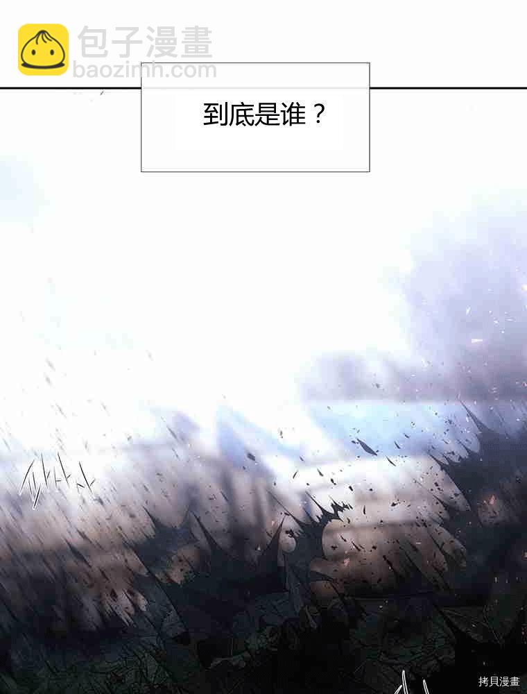 《夏洛特的五个徒弟》第68话 第11页