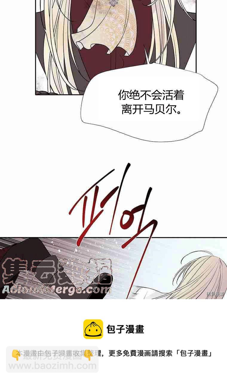 《夏洛特的五个徒弟》第68话 第17页