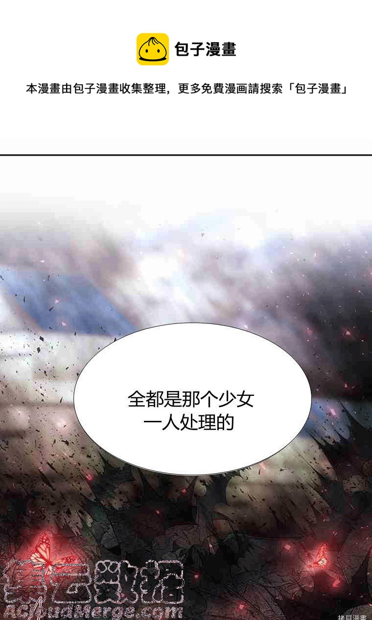 《夏洛特的五个徒弟》第68话 第1页