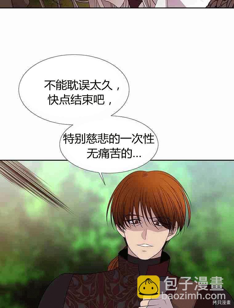 《夏洛特的五个徒弟》第68话 第22页
