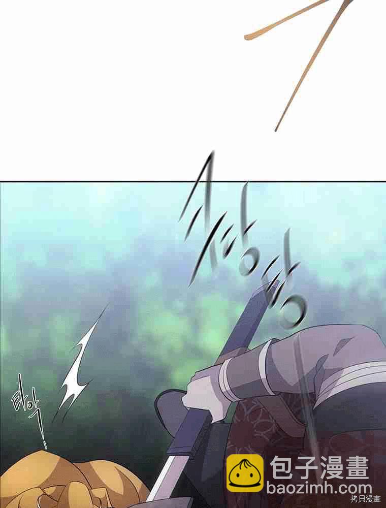 《夏洛特的五个徒弟》第68话 第24页
