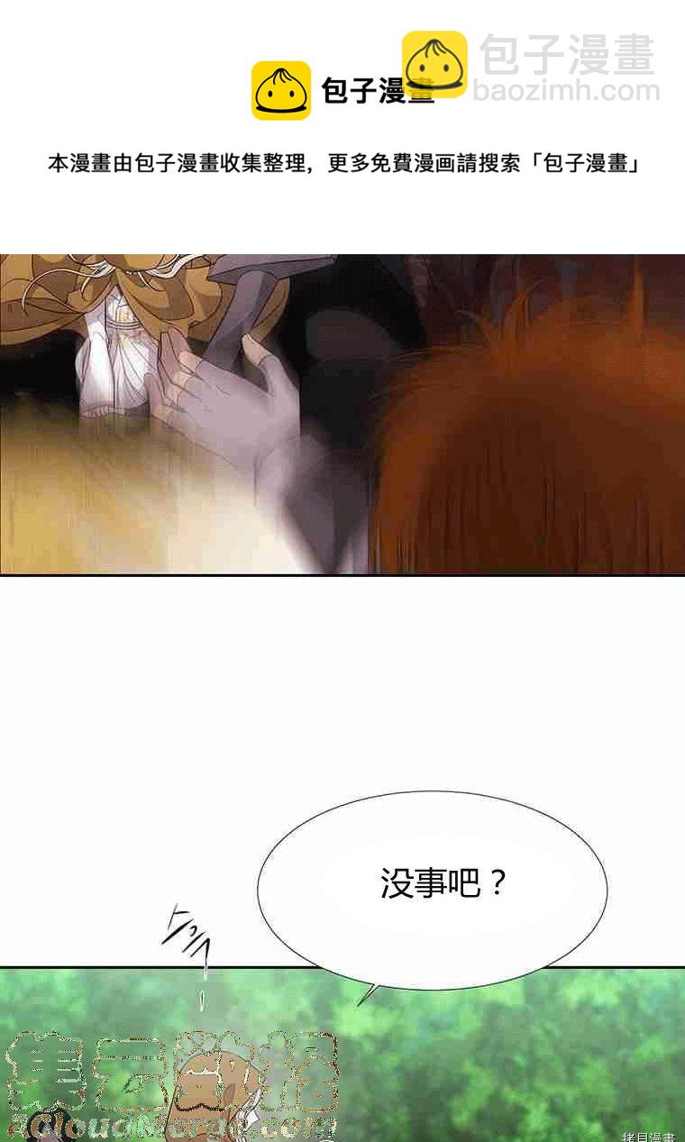 《夏洛特的五个徒弟》第68话 第25页