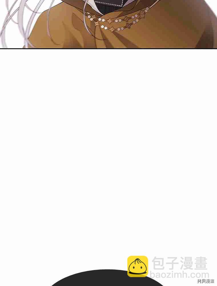 《夏洛特的五个徒弟》第68话 第30页