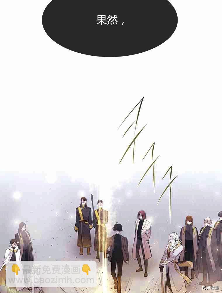 《夏洛特的五个徒弟》第68话 第31页