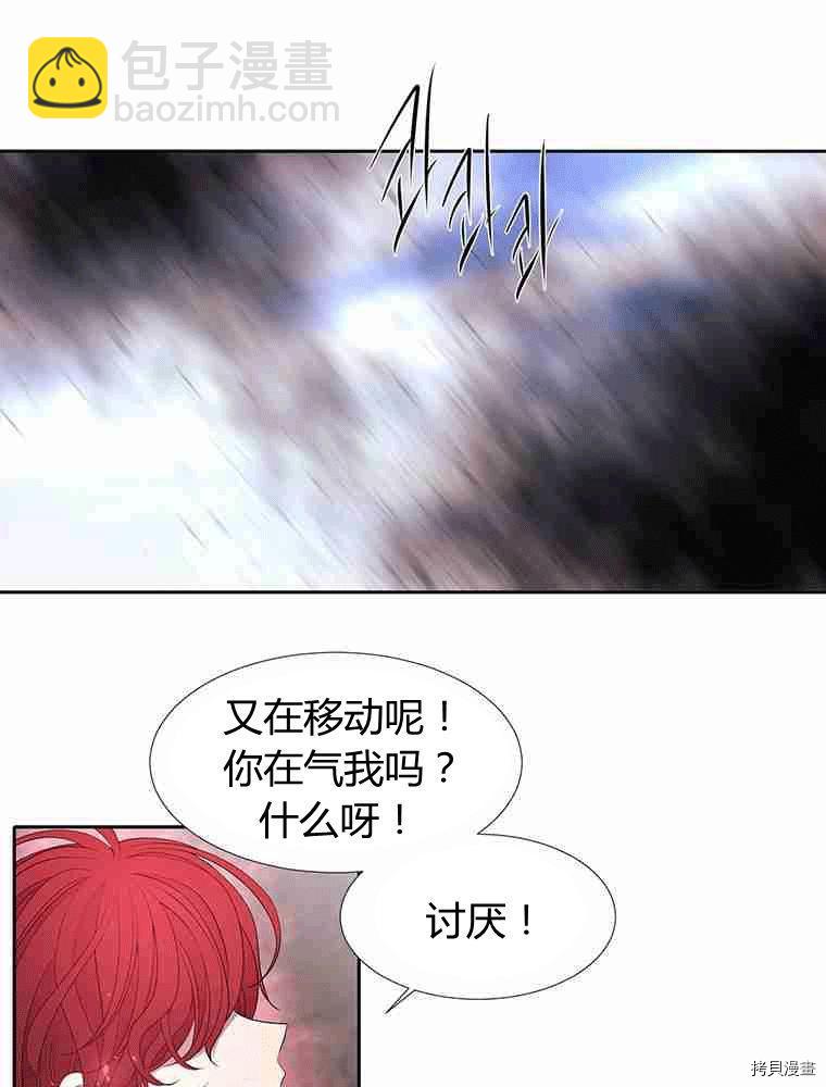 《夏洛特的五个徒弟》第68话 第3页