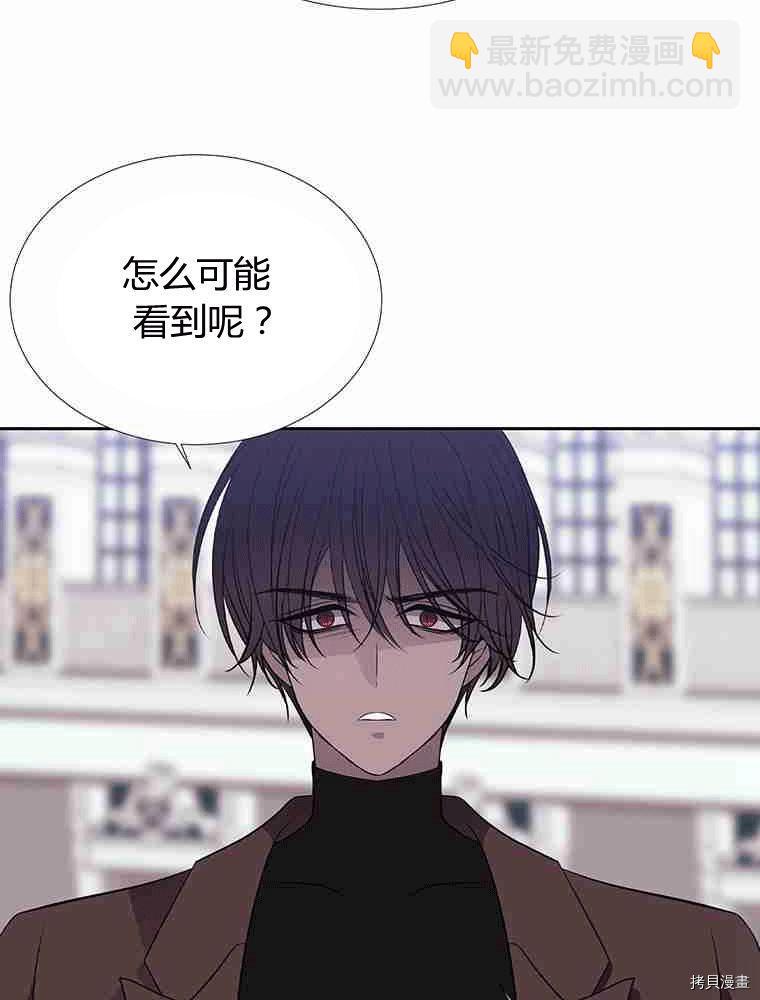 《夏洛特的五个徒弟》第68话 第44页