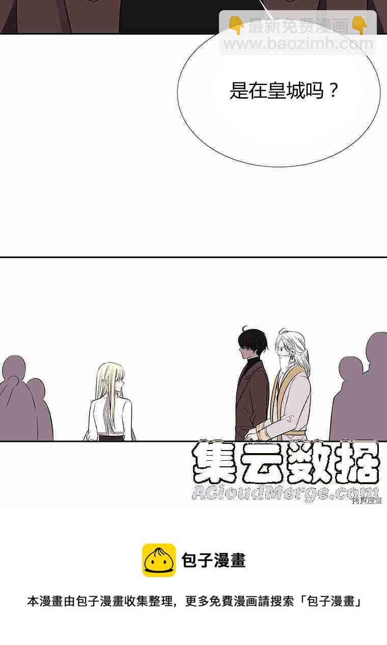 《夏洛特的五个徒弟》第68话 第45页