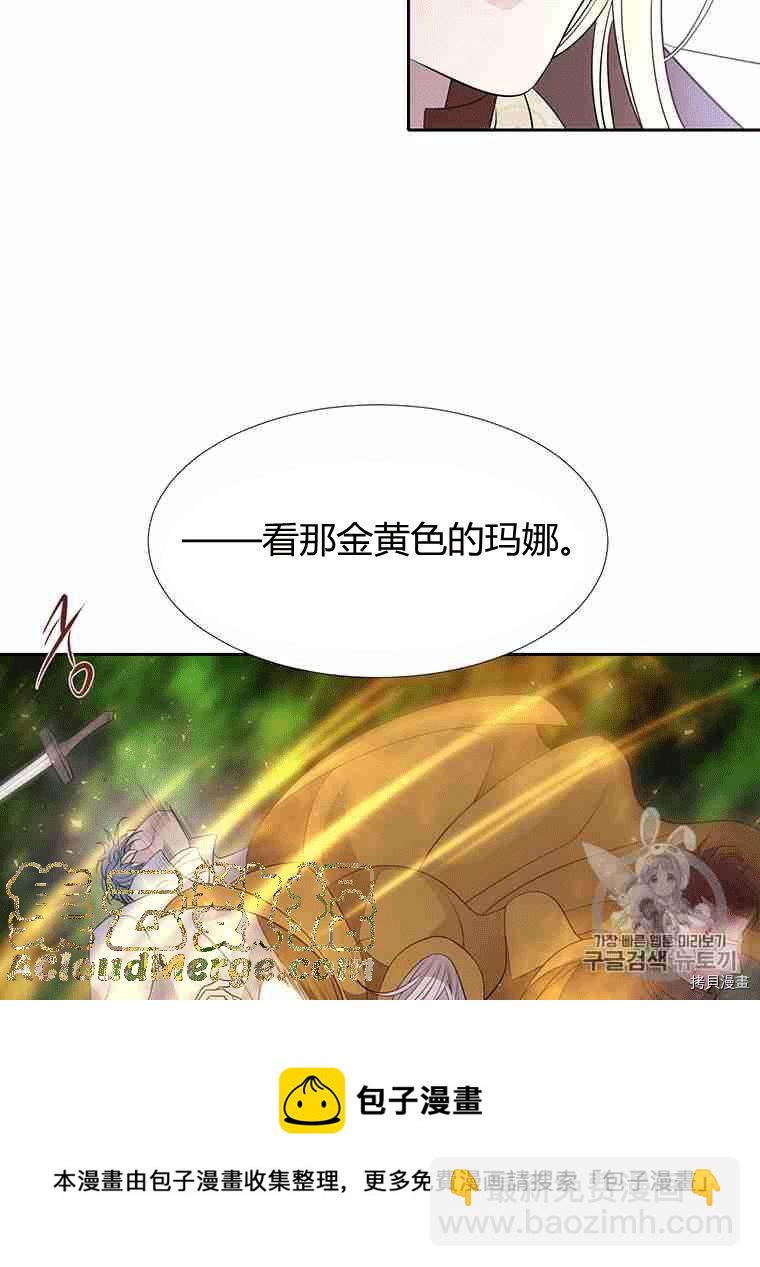 《夏洛特的五个徒弟》第68话 第49页