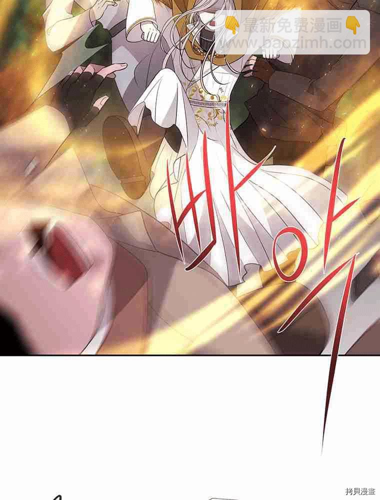 《夏洛特的五个徒弟》第68话 第50页