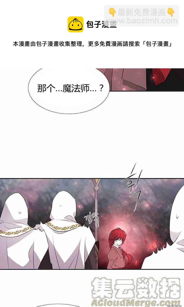 《夏洛特的五个徒弟》第68话 第5页