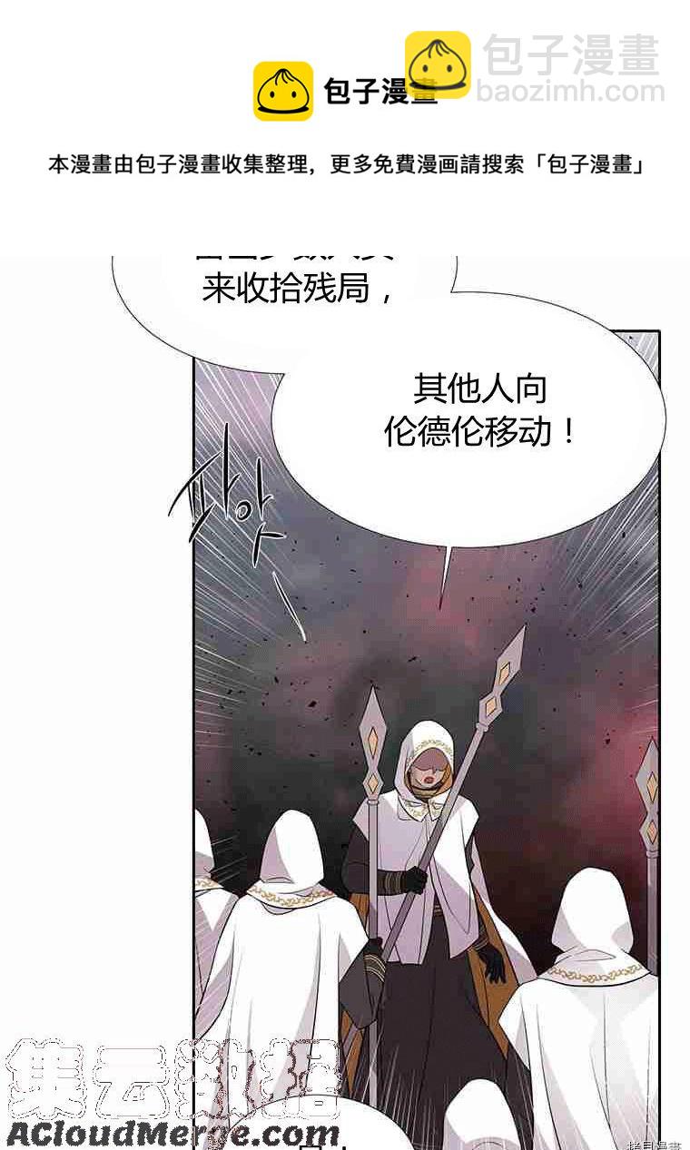 《夏洛特的五个徒弟》第68话 第9页