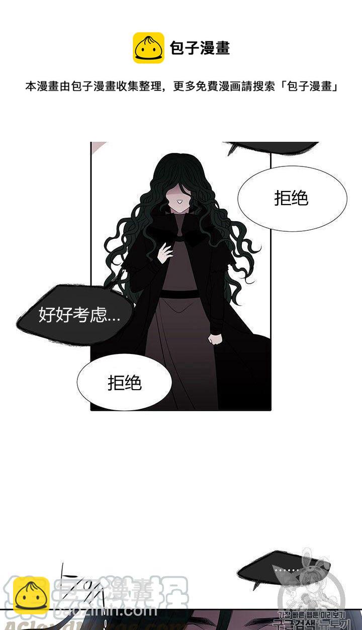 《夏洛特的五个徒弟》第66话 第13页