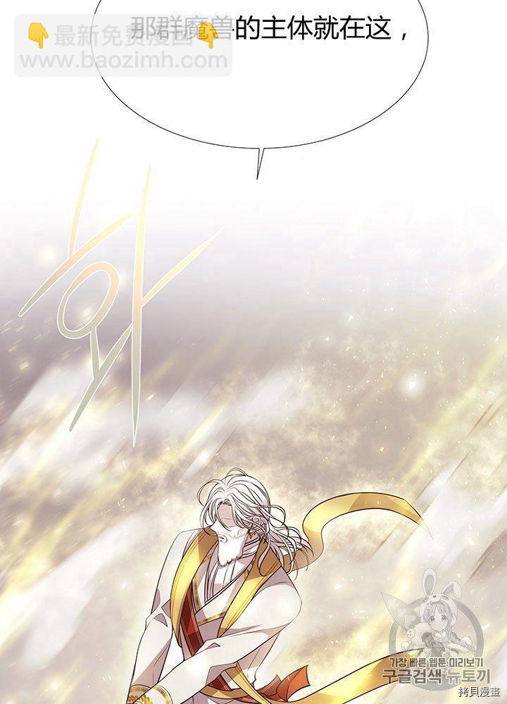 《夏洛特的五个徒弟》第66话 第18页