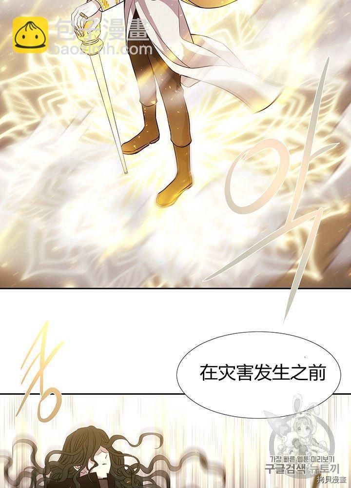 《夏洛特的五个徒弟》第66话 第19页