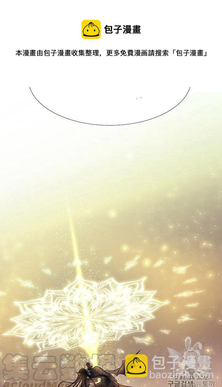 《夏洛特的五个徒弟》第66话 第21页