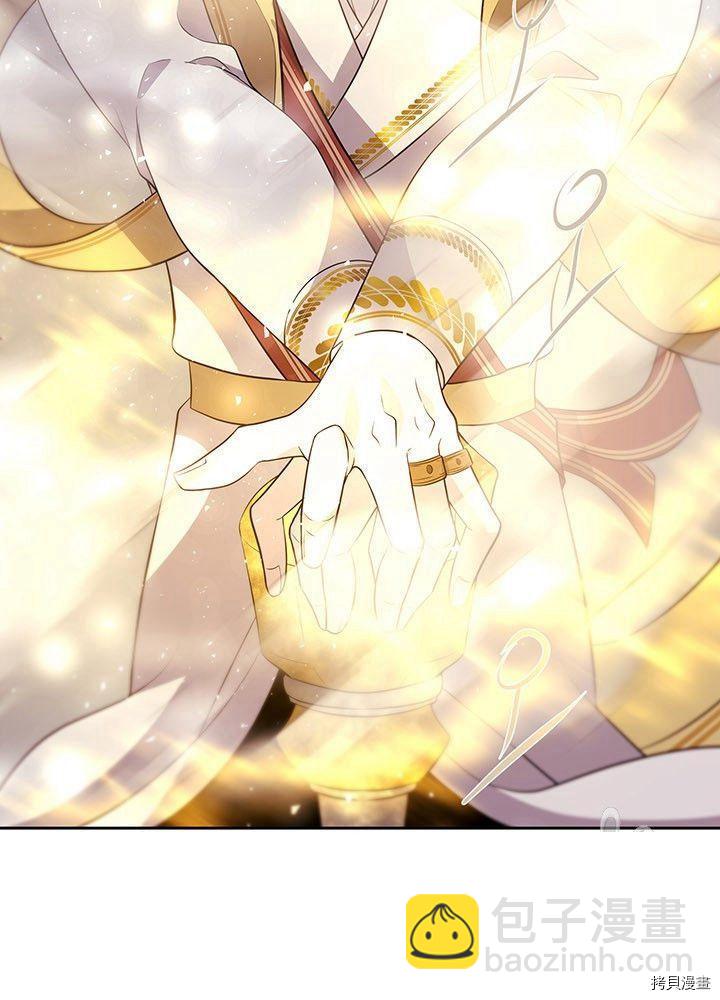 《夏洛特的五个徒弟》第66话 第24页