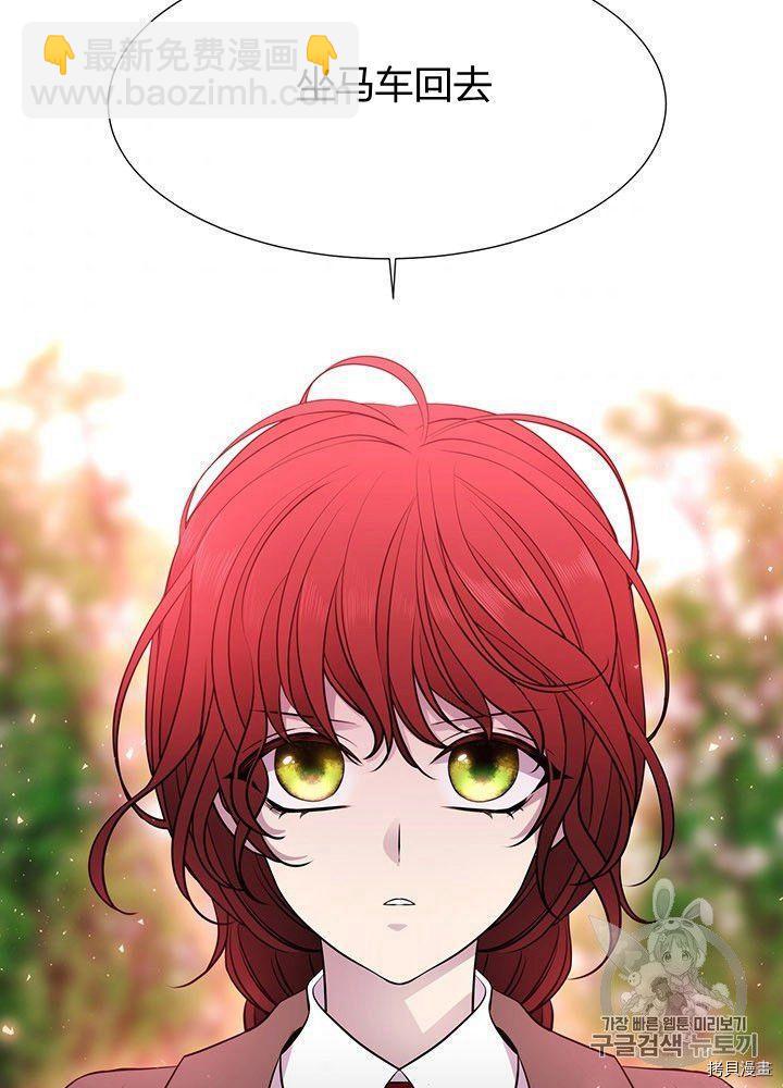 《夏洛特的五个徒弟》第66话 第2页