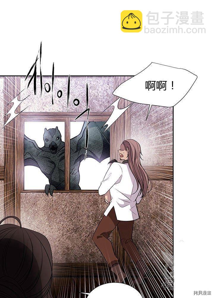 《夏洛特的五个徒弟》第66话 第30页