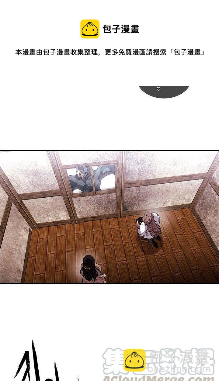 《夏洛特的五个徒弟》第66话 第33页