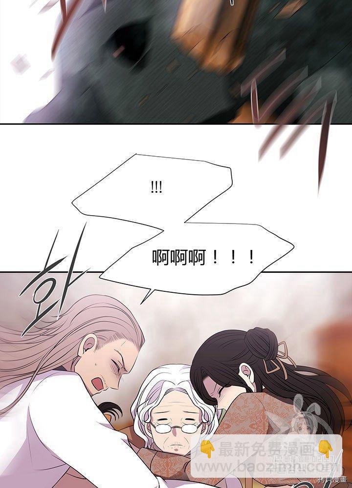 《夏洛特的五个徒弟》第66话 第36页