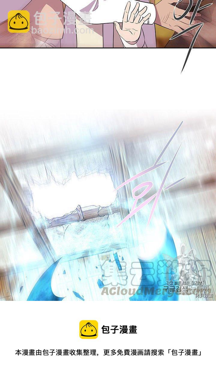 《夏洛特的五个徒弟》第66话 第37页