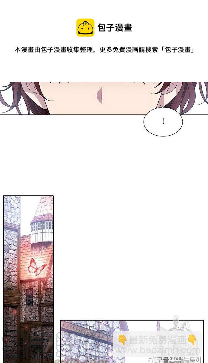 《夏洛特的五个徒弟》第66话 第45页